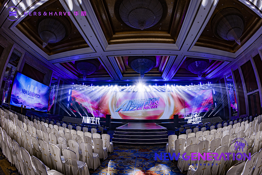 2025華凰第四屆美容師星夢(mèng)節(jié)